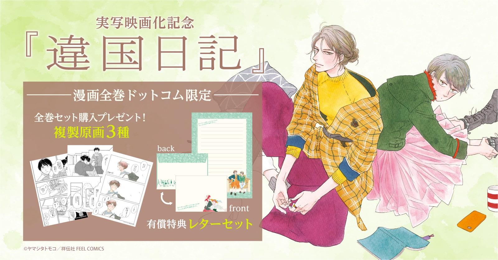 『違国日記』漫画全巻セット