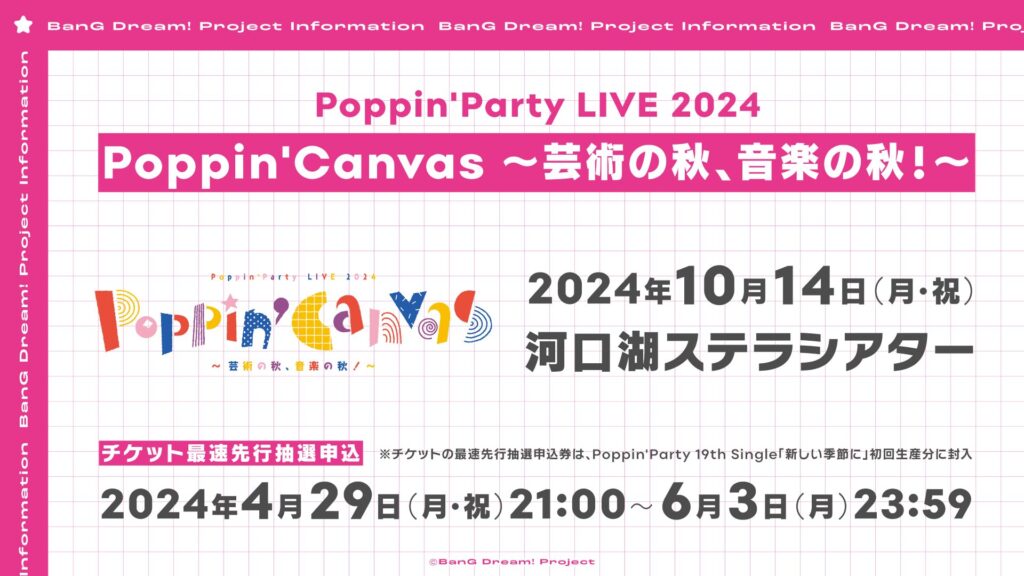 Poppin'Party LIVE 2024「Poppin’Canvas ～芸術の秋、音楽の秋！～」