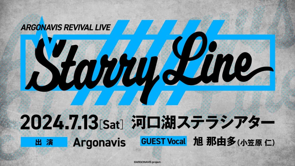 ARGONAVIS REVIVAL LIVE - Starry Line -