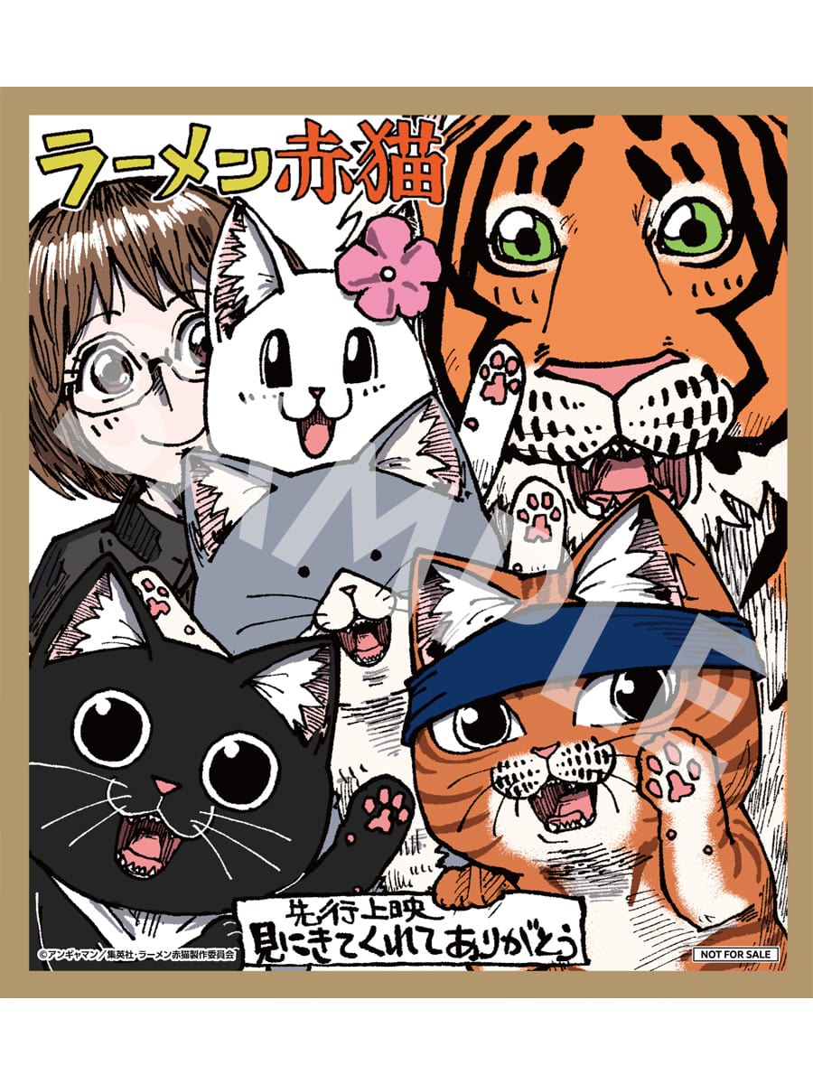 『ラーメン赤猫』入場者特典1：アンギャマン先生描き下ろし色紙風カード