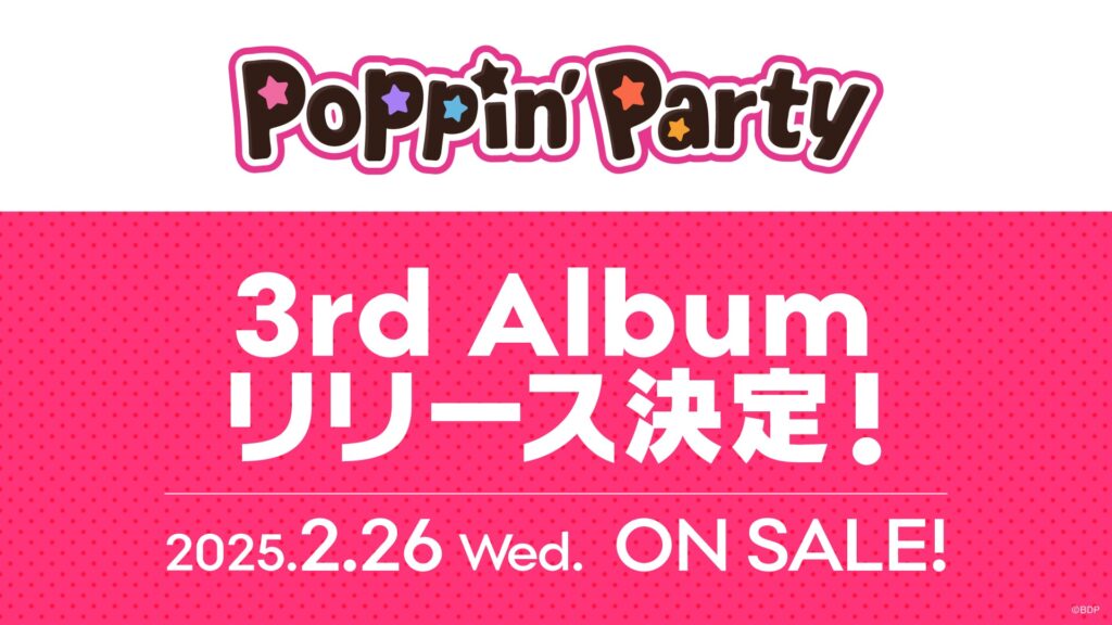 Poppin'Party（ポピパ）3rdアルバム・2025年2月26日リリース