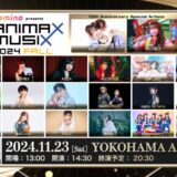 ANIMAX MUSIX 2024 FALL