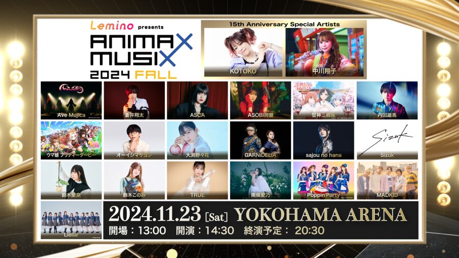 ANIMAX MUSIX 2024 FALL