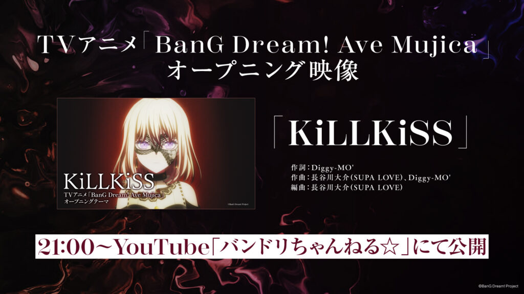 「BanG Dream! Ave Mujica」OP主題歌「KiLLKiSS」