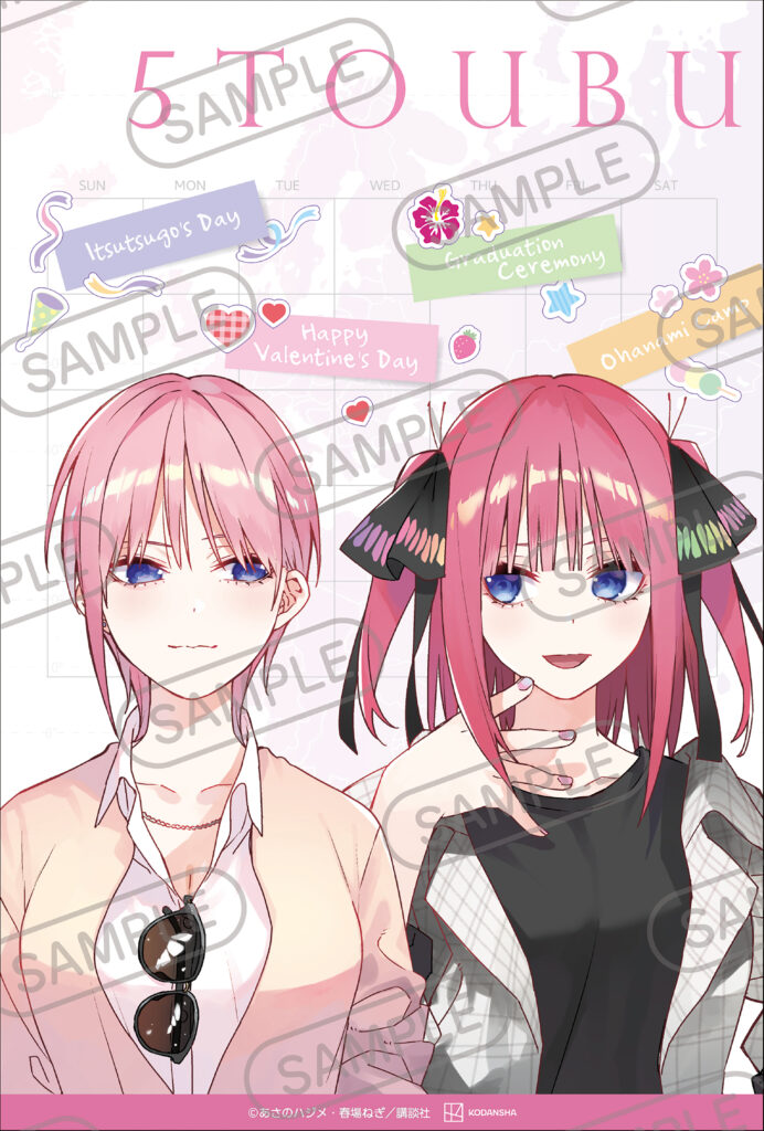 小説「五等分の花嫁【春夏秋冬】」1巻特典ポストカード画像