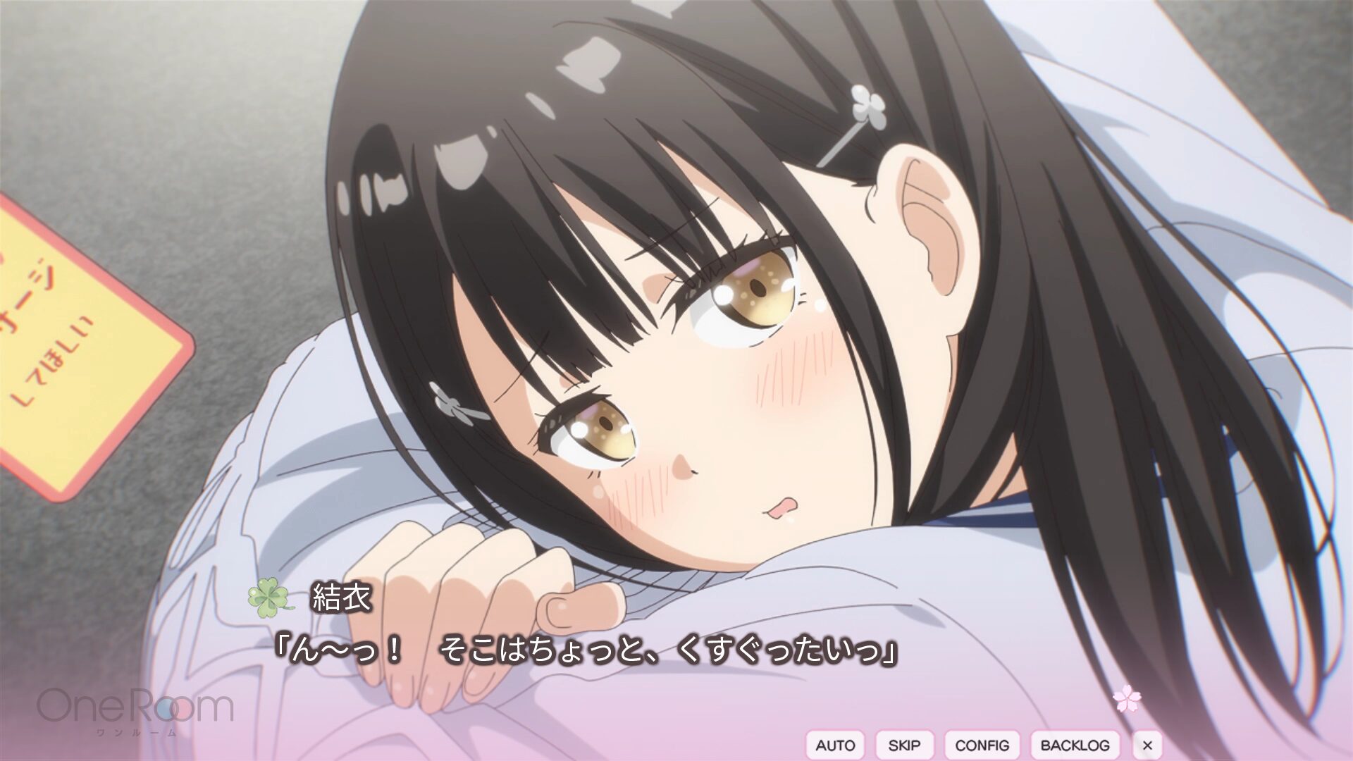 「OneRoom -花坂結衣メモリアル-」画像2