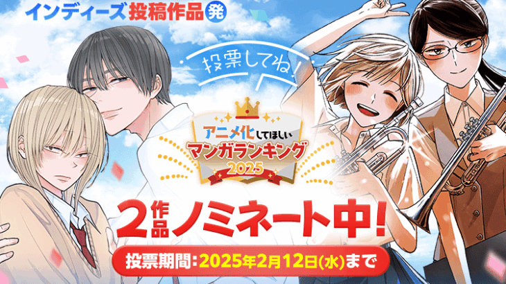 アニメ化してほしいマンガ『中原くんと宮田部⻑』『百合にはさまる男は死ねばいい！？』