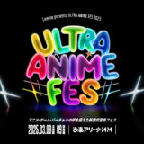 ULTRA ANIME FES 2025