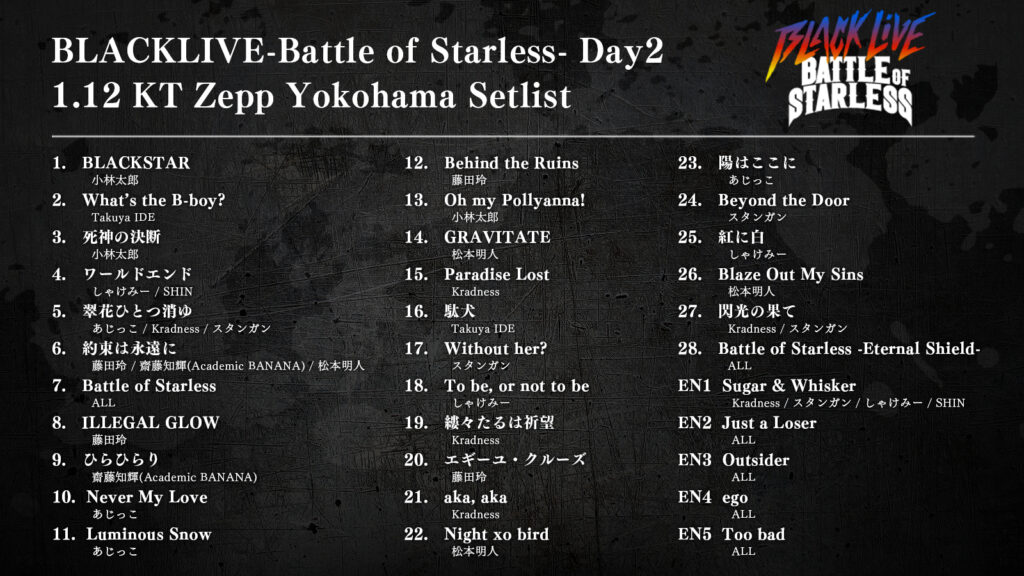 『ブラックスター』ライブ「BLACK LIVE-Battle of Starless-」セットリスト DAY2