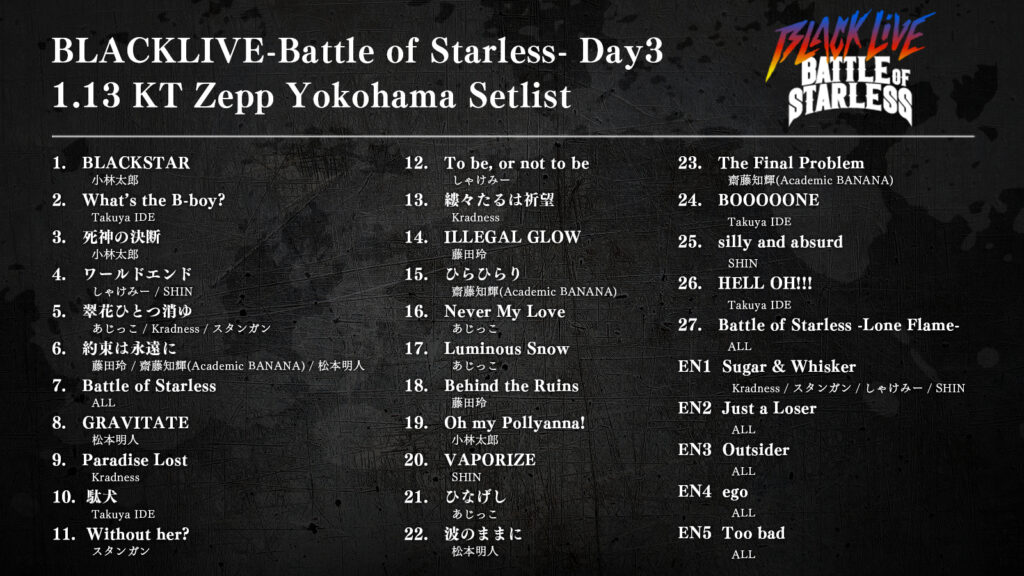 『ブラックスター』ライブ「BLACK LIVE-Battle of Starless-」セットリスト DAY3