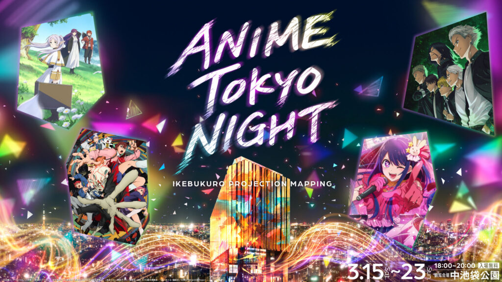 ANIME TOKYO NIGHT