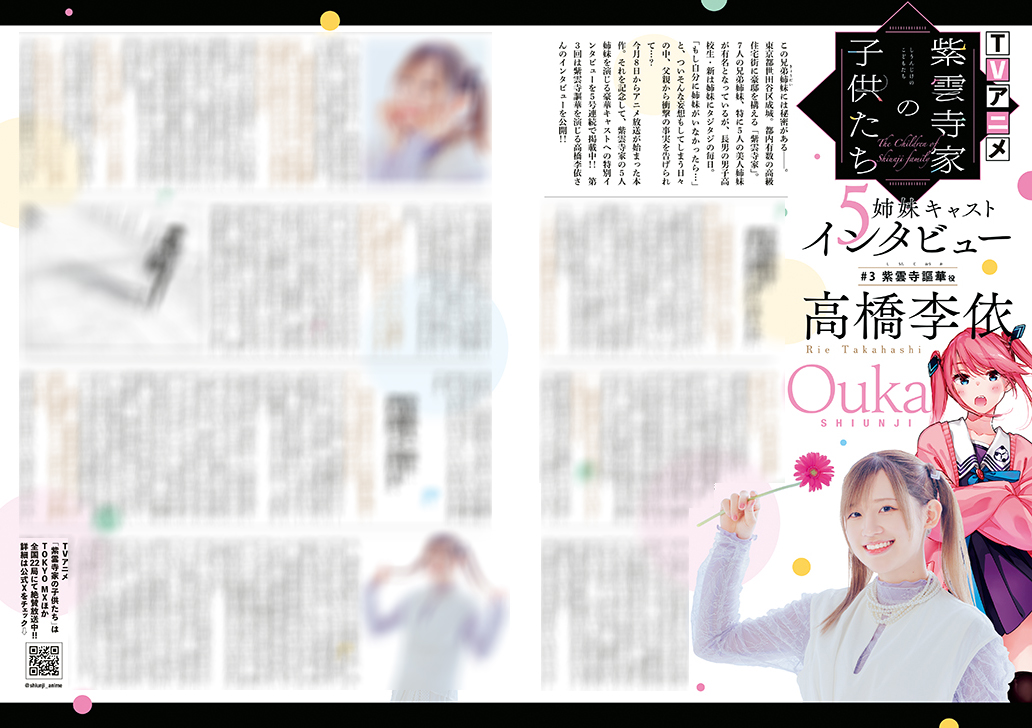 『紫雲寺家の子供たち』5姉妹声優インタビュー