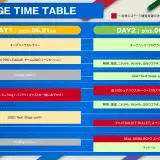 GiGO EXPO ZERO タイムテーブル