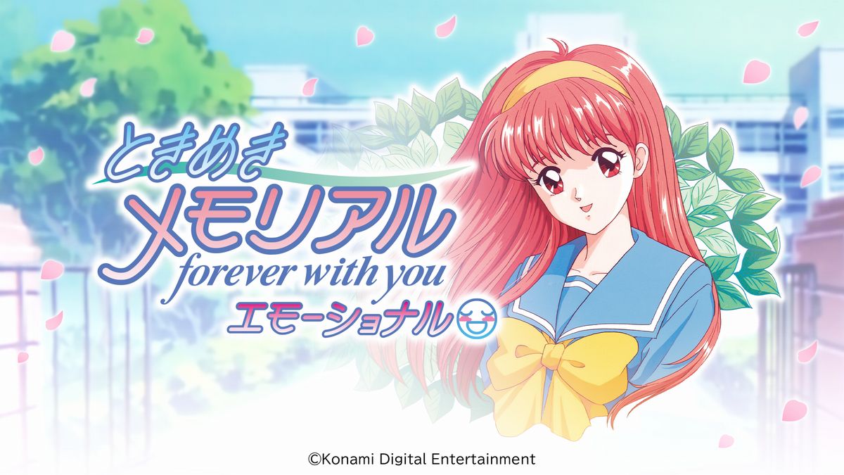 ときメモ エモーショナル Switch