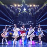 Poppin'Party 10th Anniversary LIVE「ホシノコドウ」