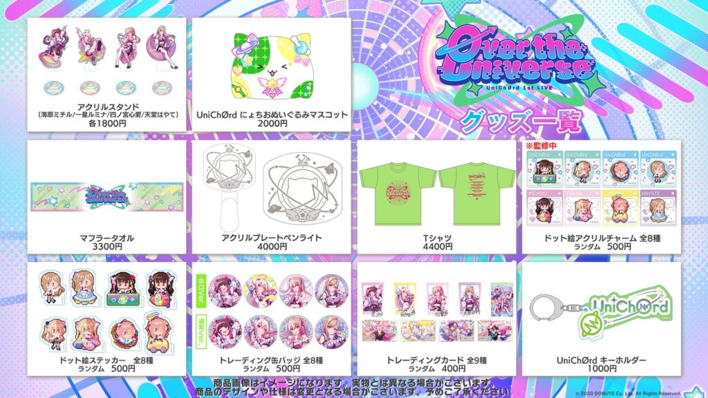 D4DJ・UniChØrd 1stライブ「Øver the Universe」事前物販グッズ