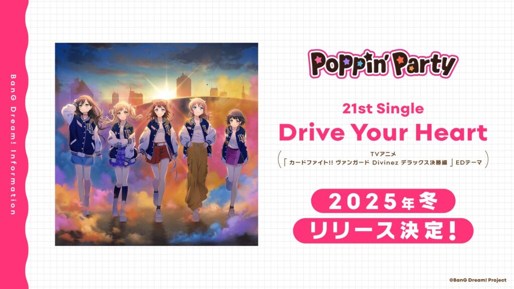 ポピパ21stシングル「Drive Your Heart」