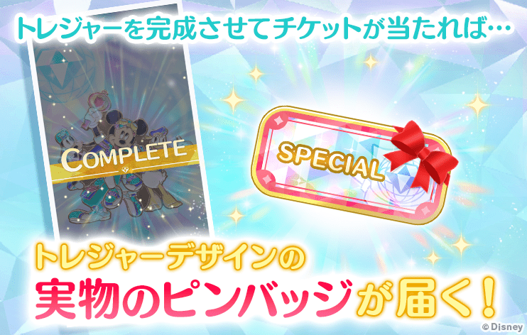 『Disney STEP』実物ピンバッジ