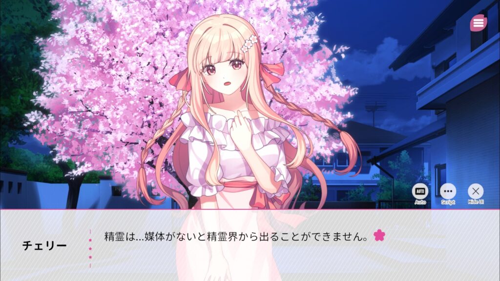 桜色の夢を見て、僕は君に恋をする