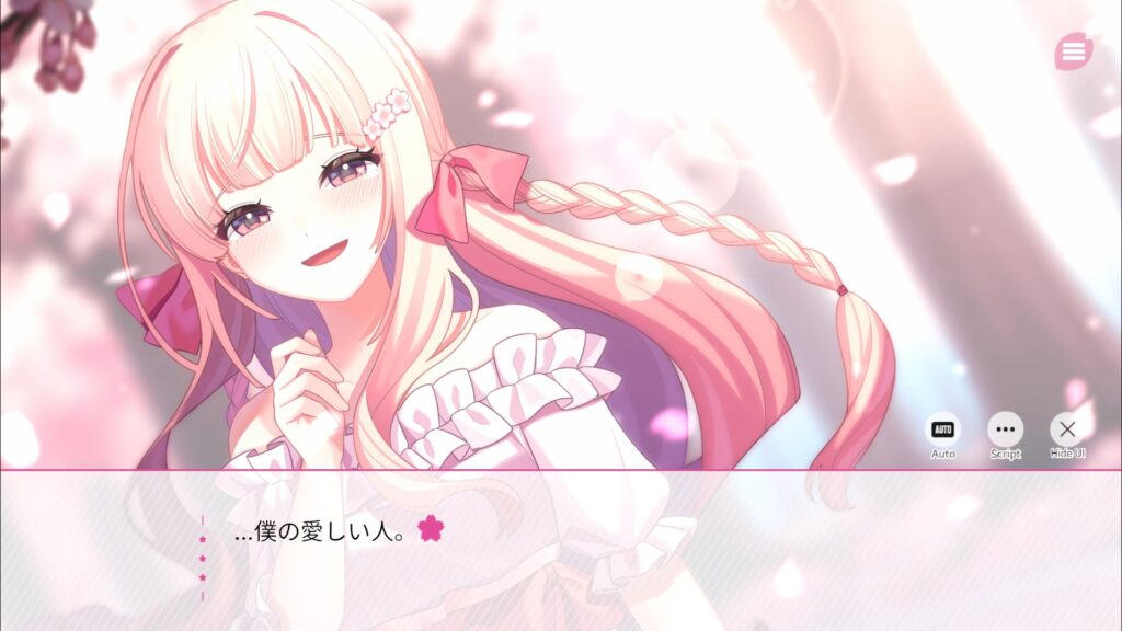 桜色の夢を見て、僕は君に恋をする