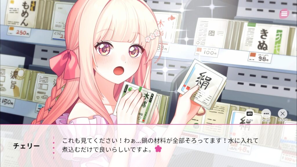 桜色の夢を見て、僕は君に恋をする