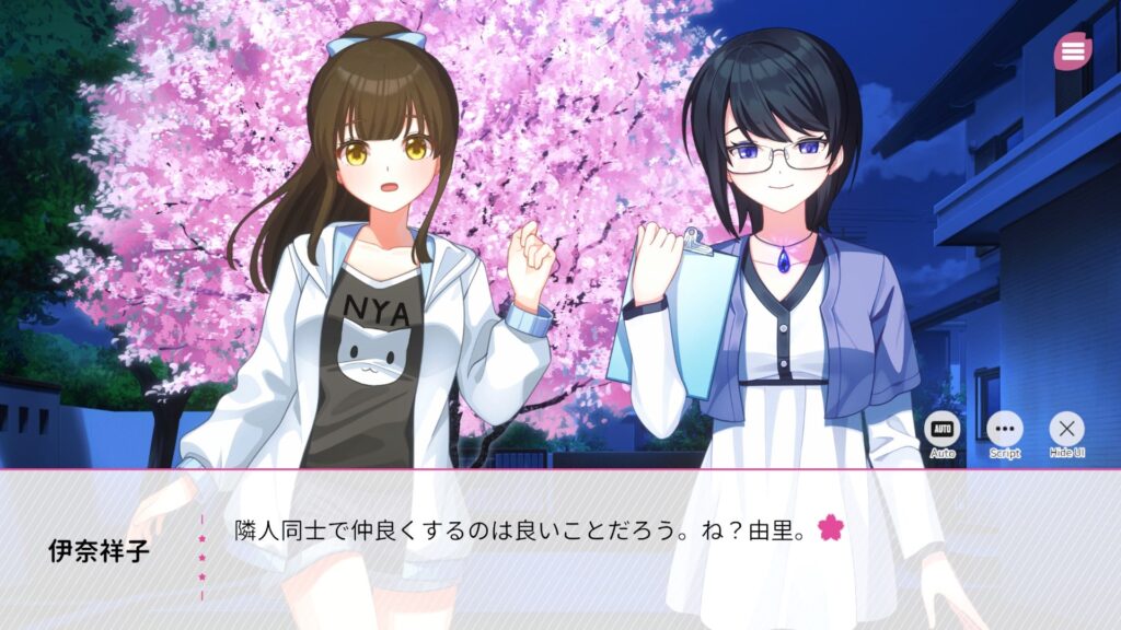 『桜色の夢を見て、僕は君に恋をする』ゲーム画面