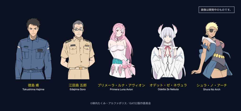 アニメ『GATE SEASON2』コンセプトビジュアル