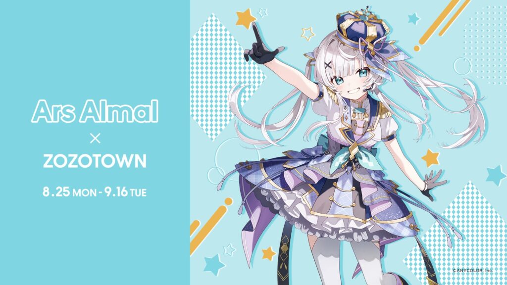 アルス・アルマル×ZOZOTOWNグッズ