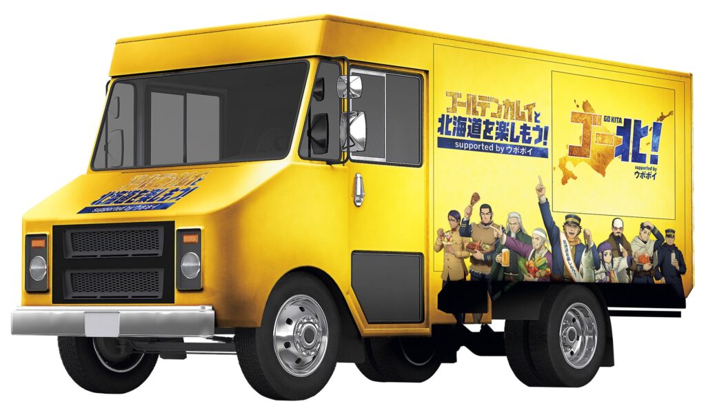 ゴールデンカムイ・キッチンカー