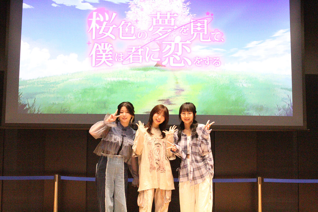 『桜色の夢を見て、僕は君に恋をする』イベント写真